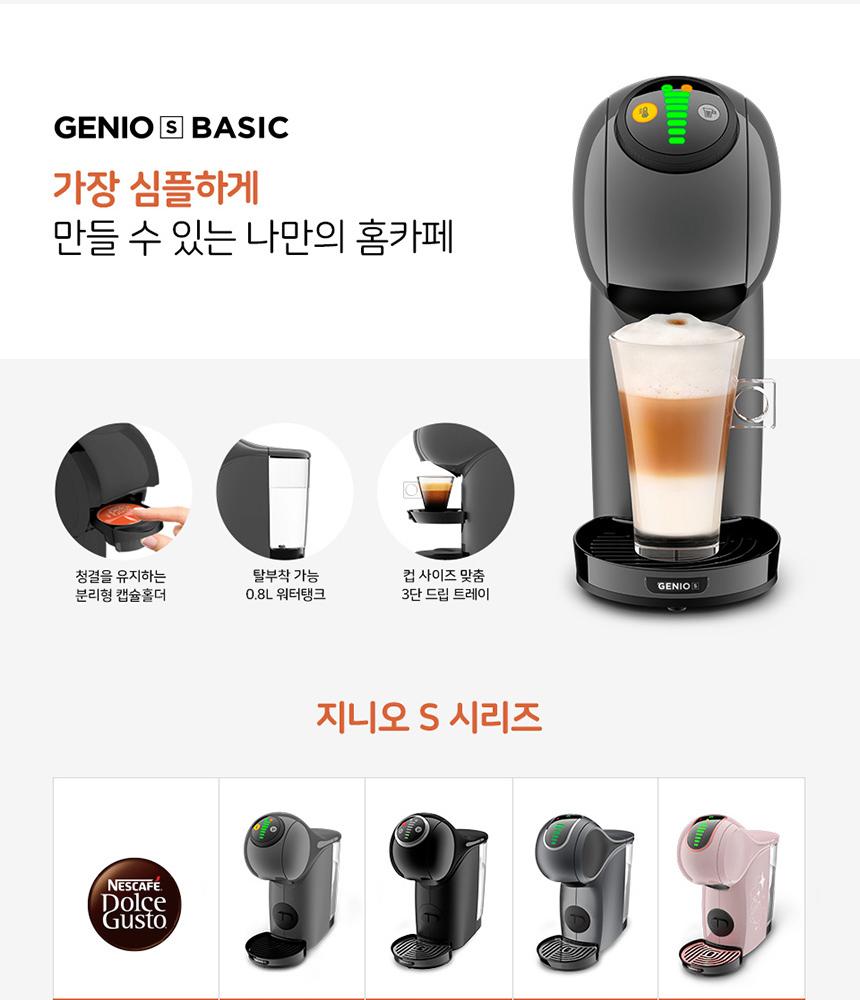 Coffee Machine Genio S Basic Graphite + 2 Boxes of 12 Starbucks