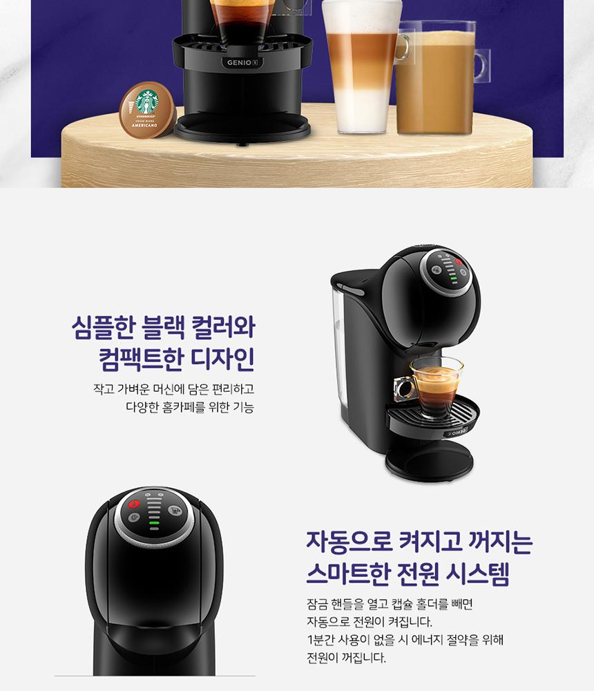 Coffee Machine Genio S Plus + 2 Boxes of 12 Starbucks Coffee