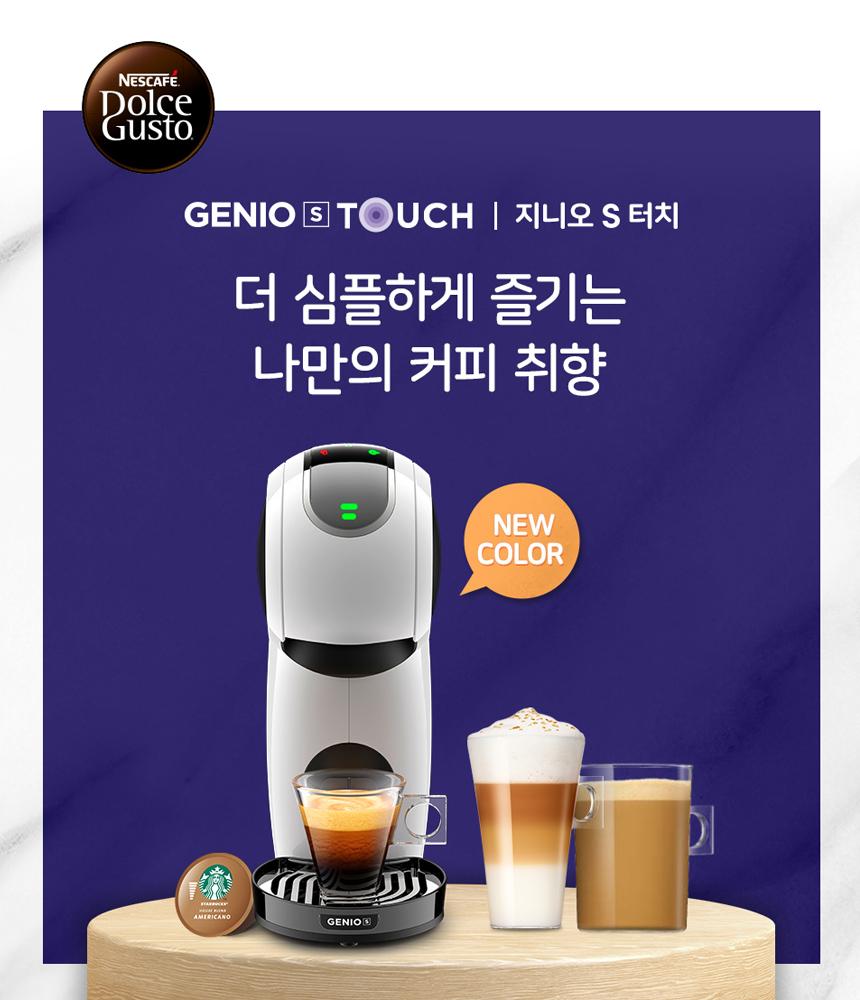 Coffee Machine Genio S Touch White + 2 Boxes of 12 Starbucks 