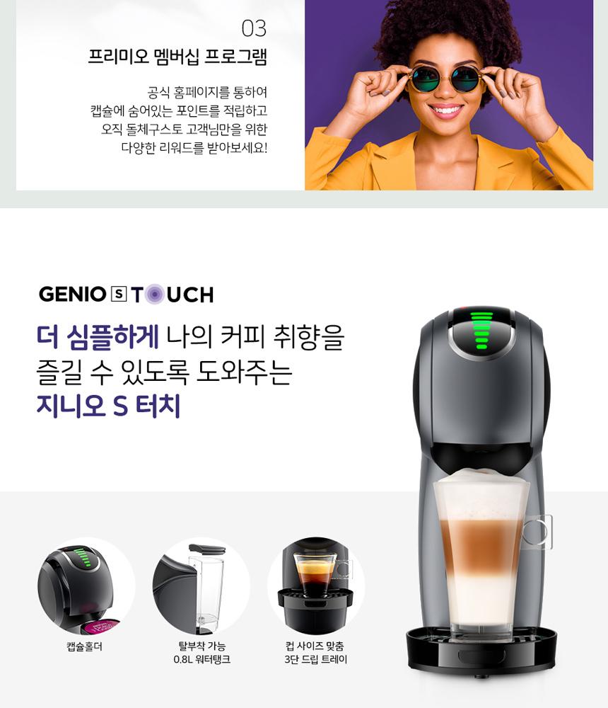 Coffee Machine Genio S Touch White + 2 Boxes of 12 Starbucks