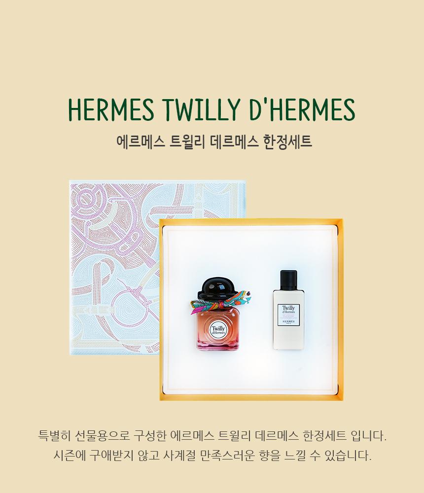 Hermès Twilly d'Hermès Limited Set + Shopping Bag Included In