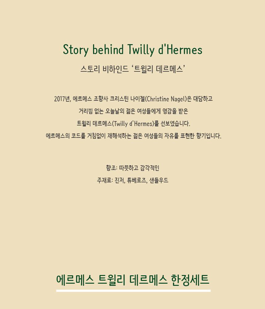 Hermès Twilly d'Hermès Limited Set + Shopping Bag Included In